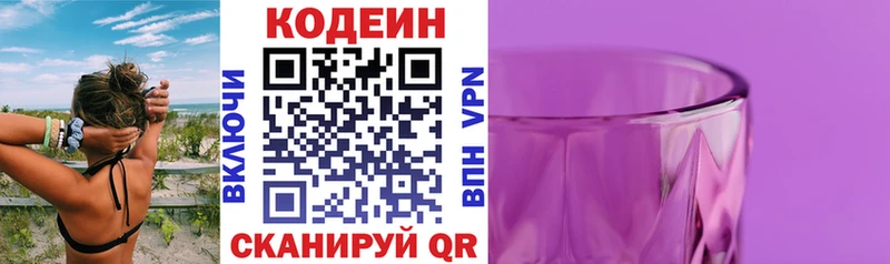 Купить  Фокино  Кодеиновый сироп Lean Purple Drank 