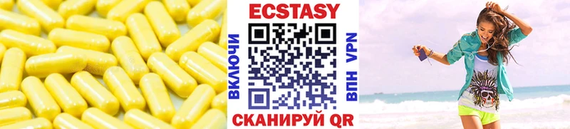Купить где  Фокино  Экстази круглые 
