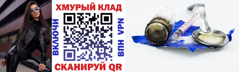 ГЕРОИН герыч  Купить  Фокино 
