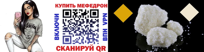 МЯУ-МЯУ 4 MMC  Купить закладки  Фокино 